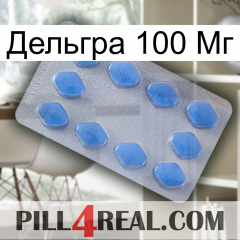 Дельгра 100 Мг 21